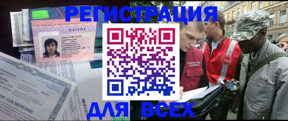 прописка гарантия в Покачах