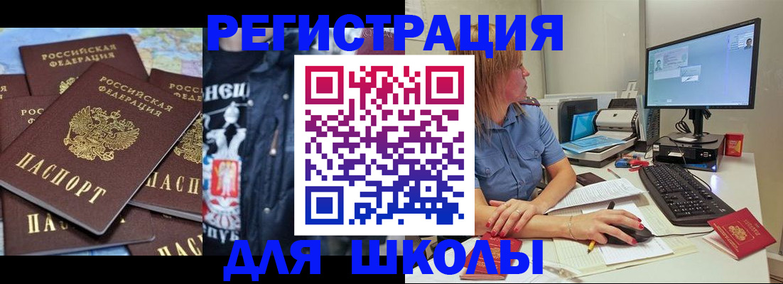 временная регистрация поиск в Покачах